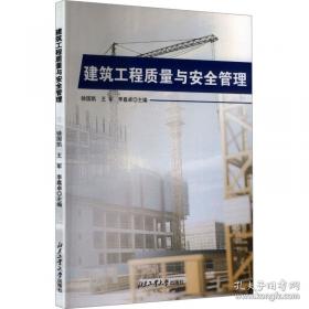 建筑工程明星工长必读：钢筋工长