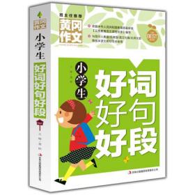 小学生爆笑校园幽默故事