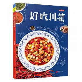 快乐厨房：中国人就该这样吃