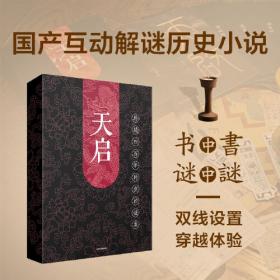 天启通宝大钱版式图谱/中国古钱币版式图谱系列丛书