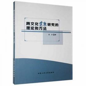 跨文化视野中的奥古斯丁：拉丁教父的新柏拉图主义源流