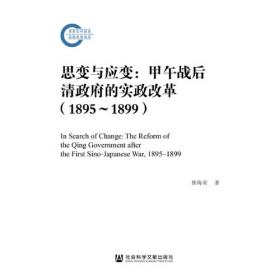 思变与冒险：中国五个典型乡村的变与不变