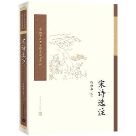 中国古代戏剧选（全二册） （中国古典文学读本丛书典藏）