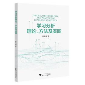 学习JavaScript数据结构与算法