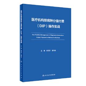 医疗器械蓝皮书.中国医疗器械行业发展报告2020。