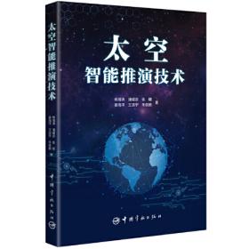 太空探索者（“科学起跑线”丛书第三辑）