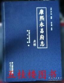 康熙内府本律吕正义