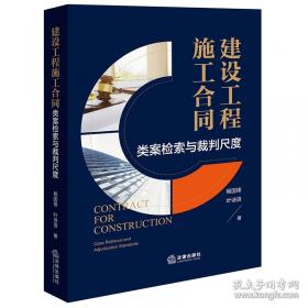 建设工程经济·2017全国一级建造师执业资格考试过关必备