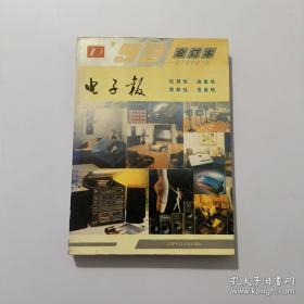 电子证据取证和鉴定