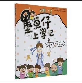 神探瞭望岛奇遇记 儿童文学 彭琼琳 新华正版