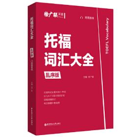新世纪英语丛书·大学英语语法：讲座与测试（第4版）