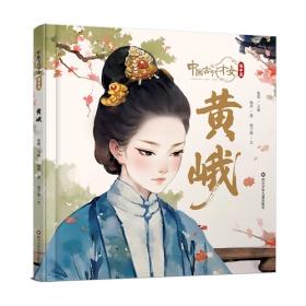 中国古典小说理论史