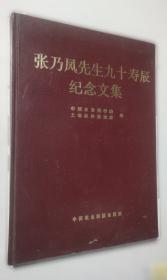 村镇银行金融强农典范案例集