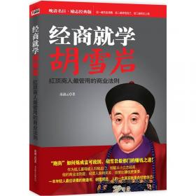 赢在人脉的12条白金法则