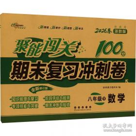 AL课标数学1下/５.３口算大通关