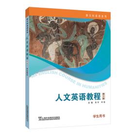 人文经济学概论