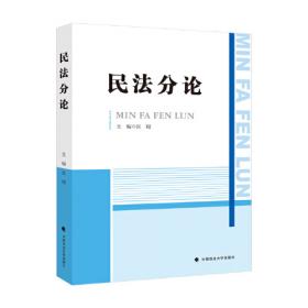 宪法学核心知识点精解（法学核心课程系列辅助教材）