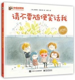 小猛犸童书：小苏佐总有好办法(精装套装共5册)(3-6岁适读)