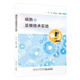 细胞和分子生物学/医学考研专业基础课和专业课突破系列