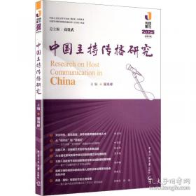 中国史略丛刊.第二辑—中国人文小史