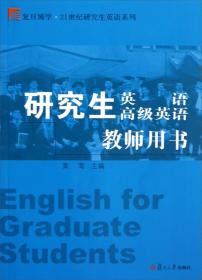 大学生英语技能竞赛指导用书