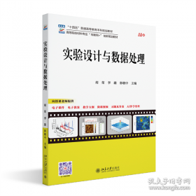 实验诊断学