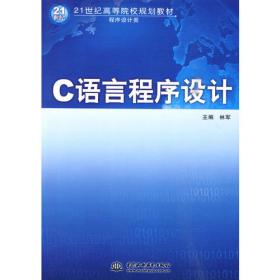 C Primer Plus（第五版） 中文版