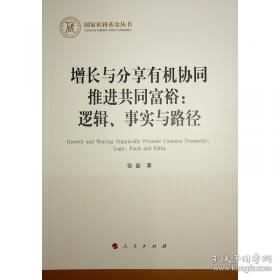 联语洮州/张磊主编