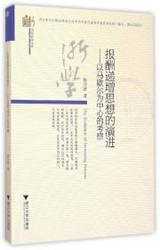 报酬递增的源泉/诺贝尔经济学奖获得者丛书