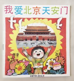 我爱家人