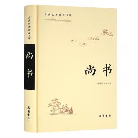 古代汉语纲要