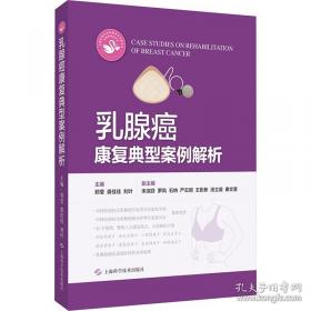 乳腺癌保乳治疗