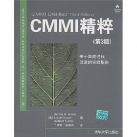 CMMI：过程集成与产品改进指南