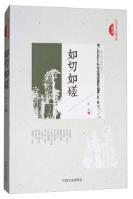 废名·田园小说(新文艺·中国现代文学大师读本)