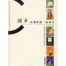 虚构与真实：第六代儿童文学批评家论丛