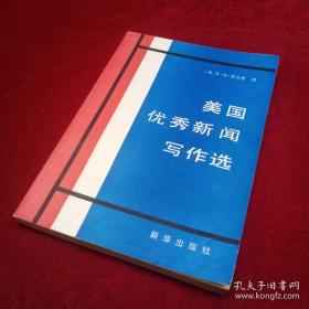 美国体育思想演变与启示