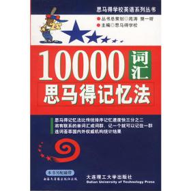 思马得英语系列丛书•走进美国从节日文化开始:学英语不可忽略的环节 (平装)