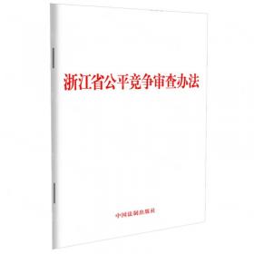 浙江名卷：科学（六年级上 J 全新改版）