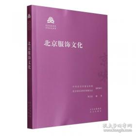北京旅游指南