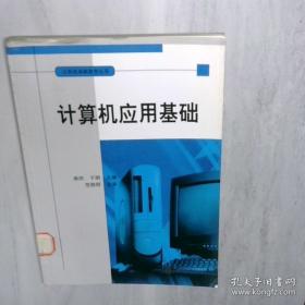 计算机与信息技术基础教程题解与实验指导