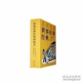世界野生动物