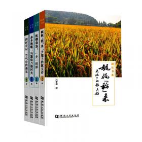 耕读新曲:2010上海“农家书香”征文选辑