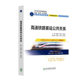 综合日语1（第二版）/新世纪高职高专日语类课程规划教材