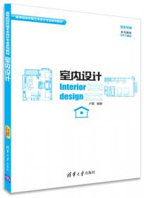 钢笔建筑画技法/高等院校环境艺术设计专业系列教材