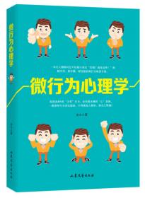 微行大益：社会化媒体时代的公益变革与实践