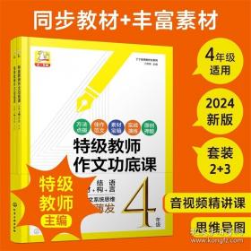 特级教师解题新思路.高一数学