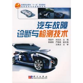 汽车自动变速器原理与检修/高职高专汽车专业系列教材