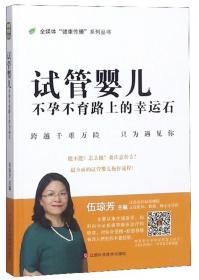 肺癌患者指南/全媒体“健康传播”系列丛书