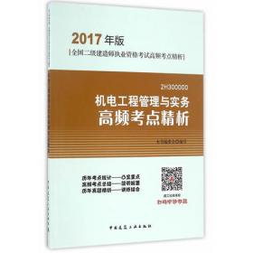 机械工程金属材料手册（软件版）