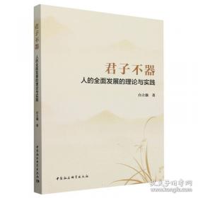 君子以泽：画仙